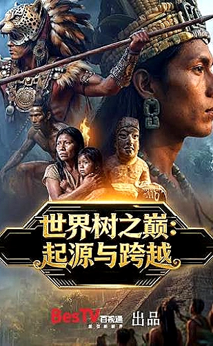 说唱巅峰对决2026