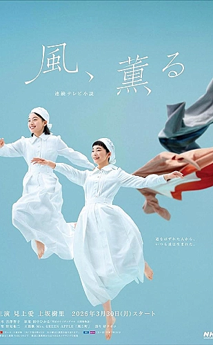 年会不能停！2